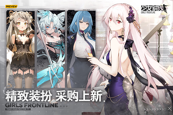 少女前线截图3