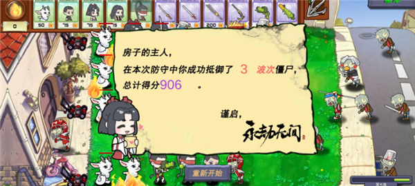 永劫大战僵尸截图4