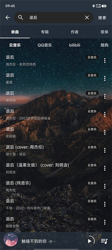 速悦音乐截图2