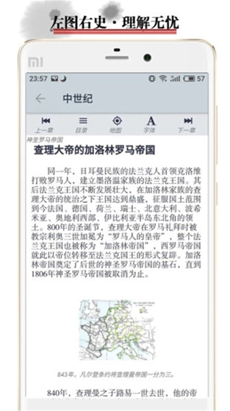 历史地图截图4