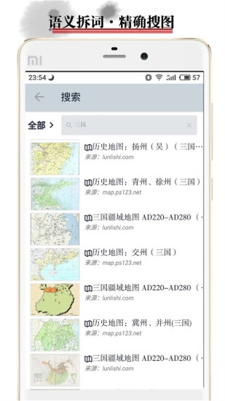 历史地图截图3