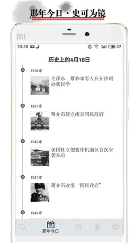 历史地图截图1