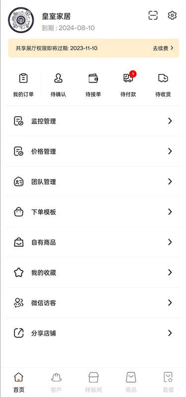 品呱呱家居