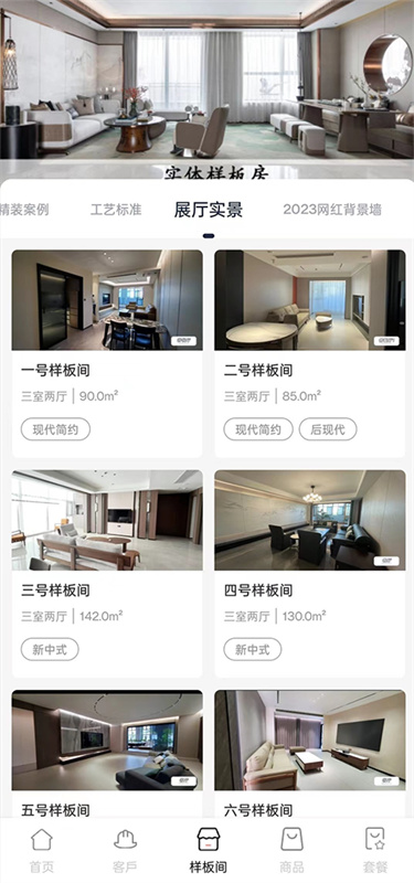 品呱呱家居