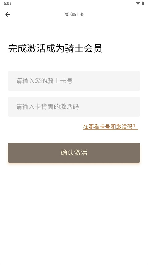 全球购骑士卡
