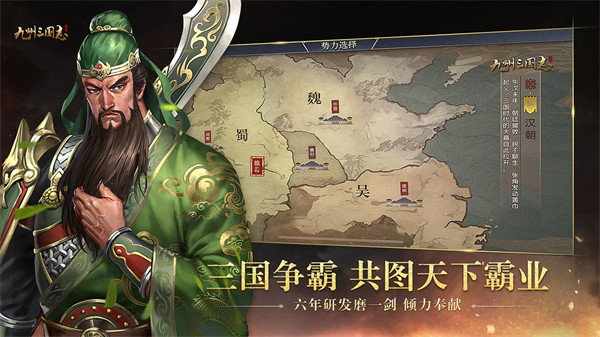 九州三国志国战资源采集攻略一览