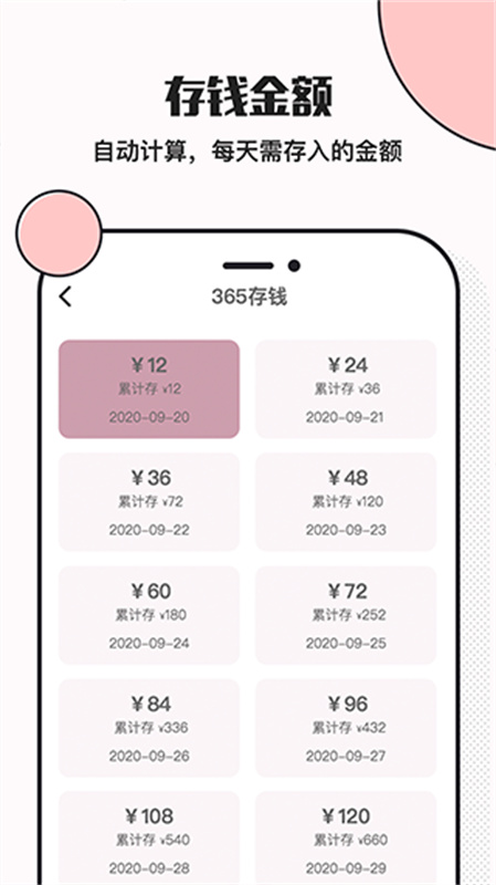 小猪存钱截图3