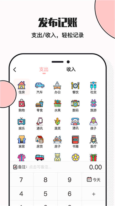 小猪存钱截图4