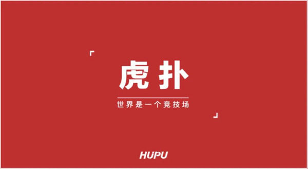 虎扑怎么看以前比赛的评分 虎扑看以前比赛评分方法