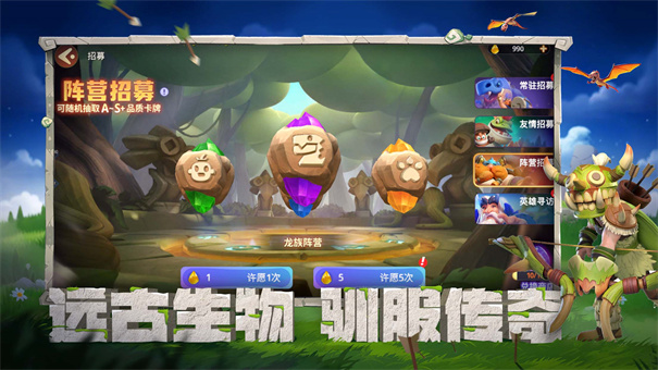 石器争霸截图2