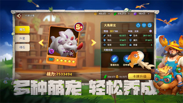 石器争霸截图3