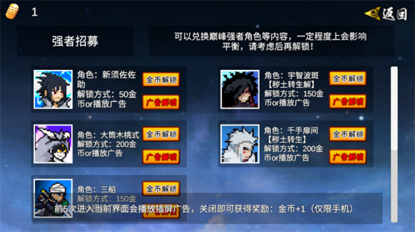 像素火影秽土扉间截图1