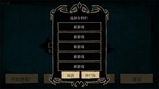 饥荒海难截图3