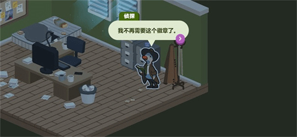 鸭子侦探截图2