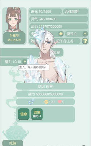 药王谷女修修炼手札