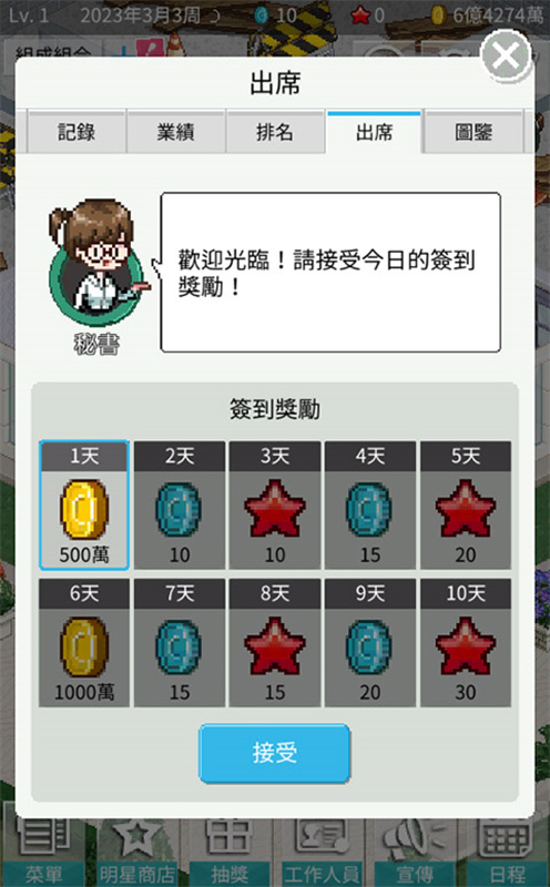 偶像制作人截图1