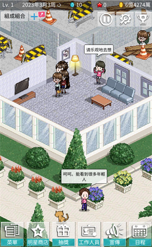 偶像制作人截图3