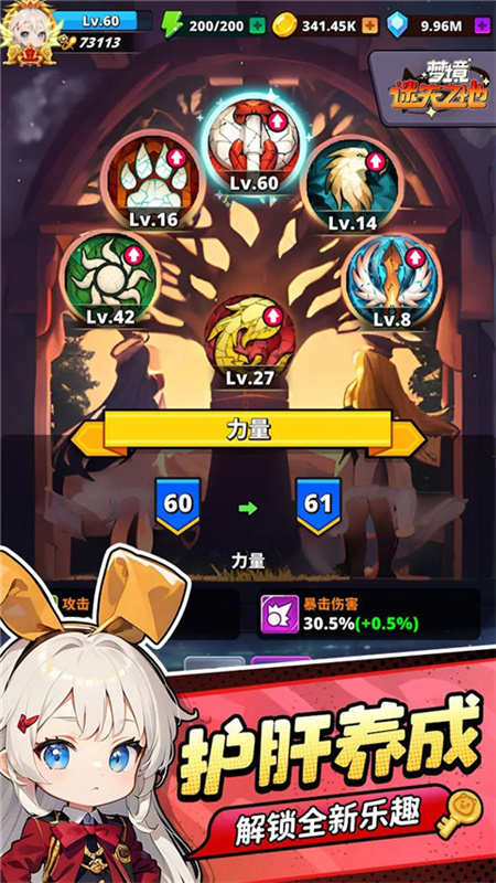 梦境迷失之地截图4