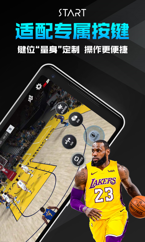 腾讯start云游戏截图1