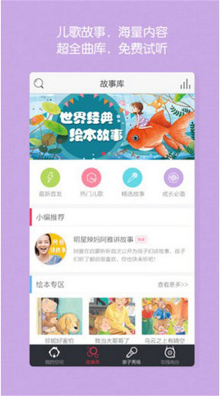启蒙听听