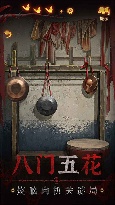 纸嫁衣5截图1