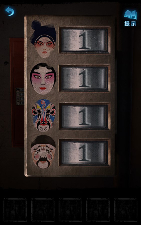 纸嫁衣5