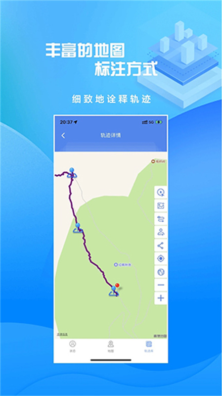分享轨迹截图3