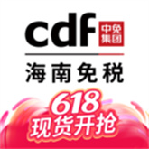三亚免税店