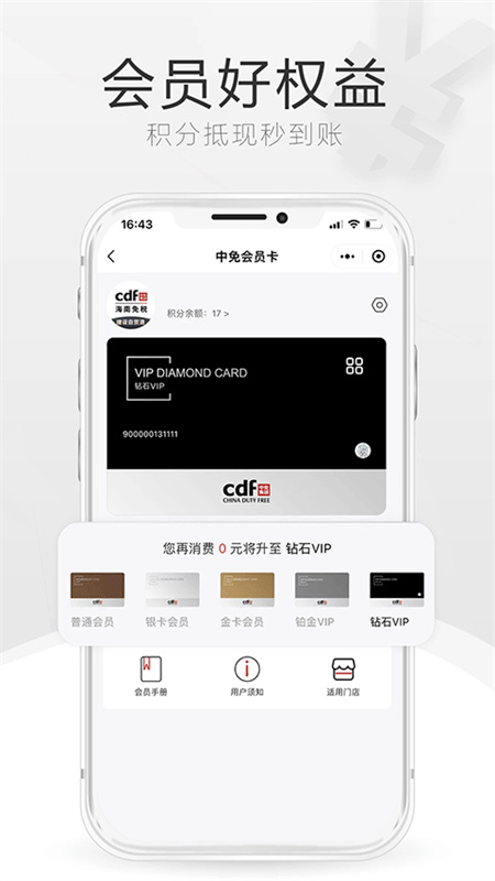 三亚免税店