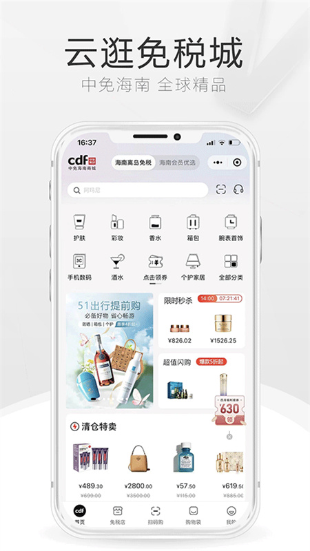 三亚免税店