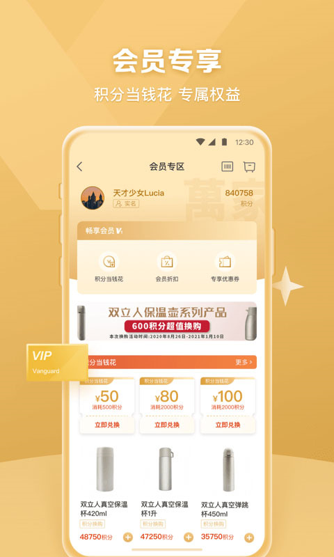 华润万家