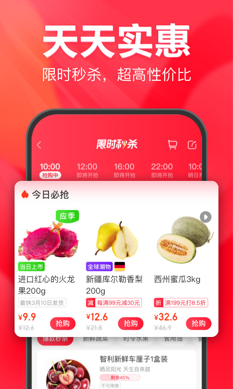 永辉超市