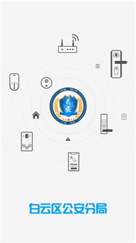 平安回家截图4