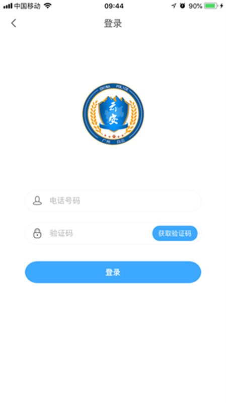 平安回家截图3