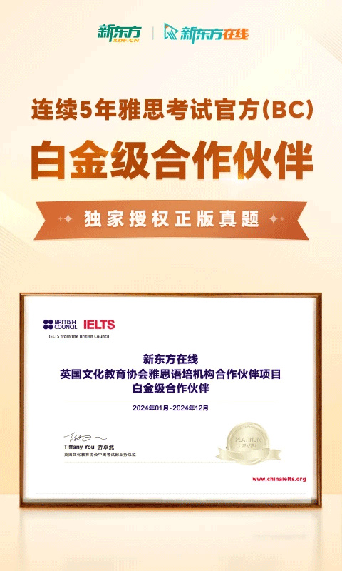 新东方雅思pro截图4