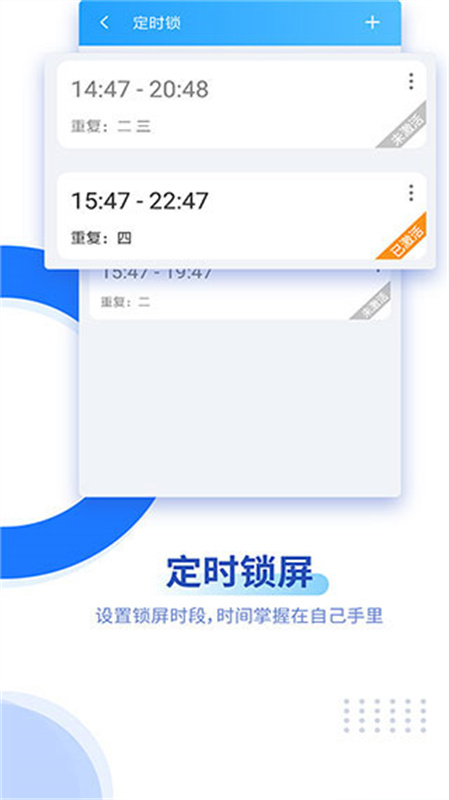 阳光自律截图2