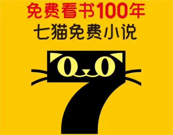 七猫小说怎么下载到本地 下载到本地的方法