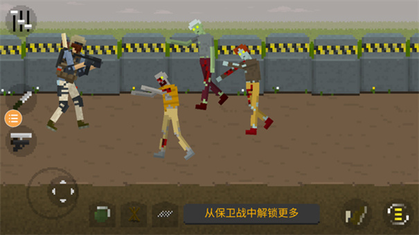 僵尸毁灭工程截图3