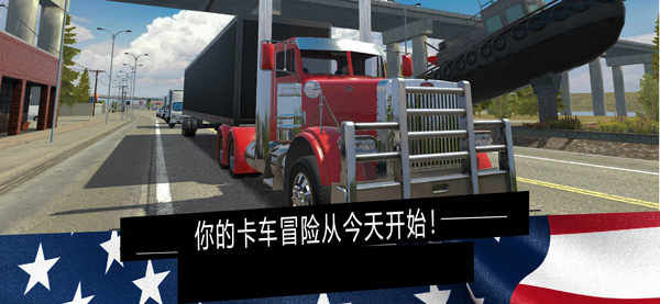 美国卡车模拟器Pro截图1