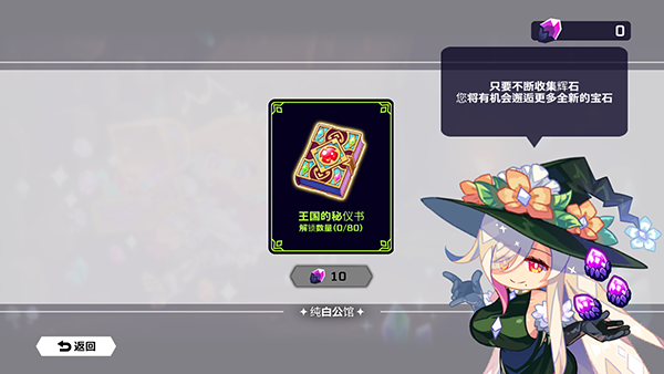 灵动骑士截图3