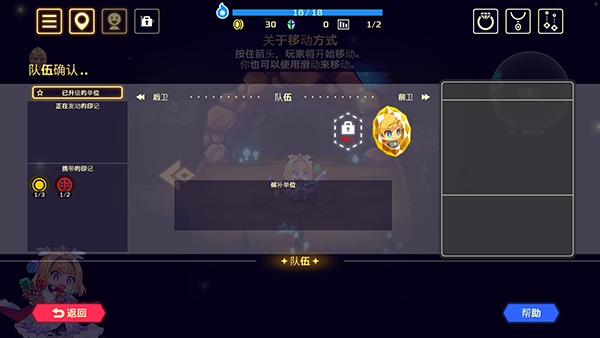 灵动骑士截图4