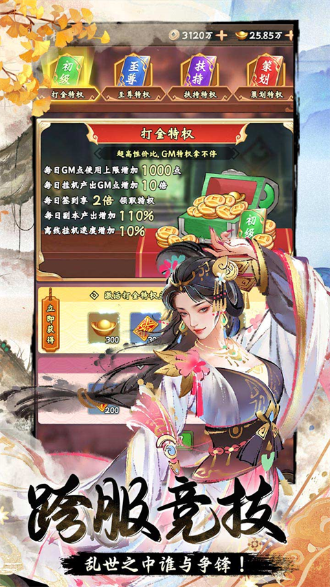 暴走战姬截图1