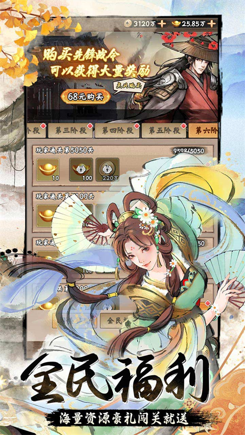 暴走战姬截图3