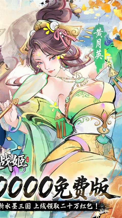 暴走战姬截图4