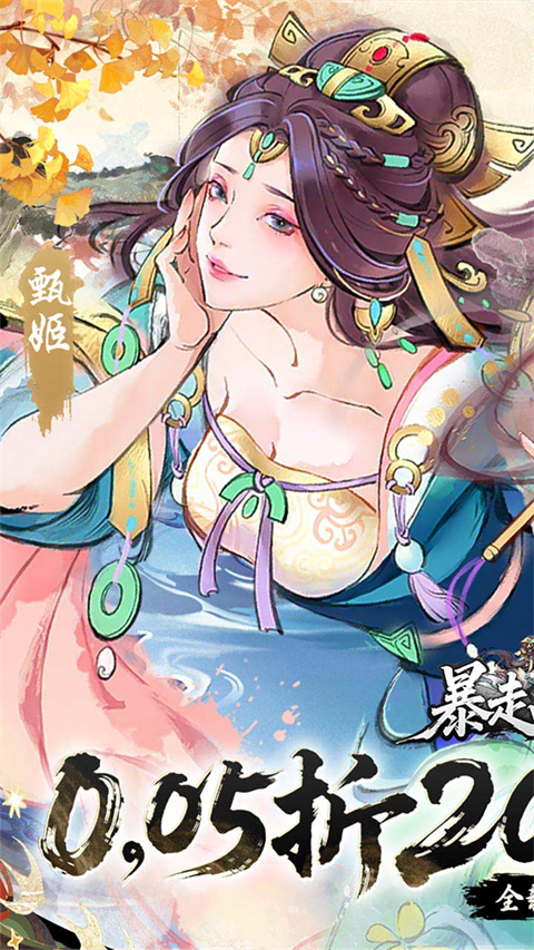 暴走战姬截图5