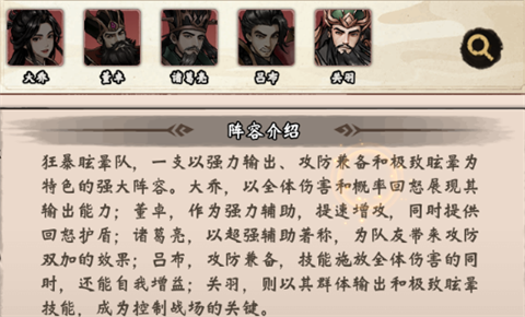 暴走战姬