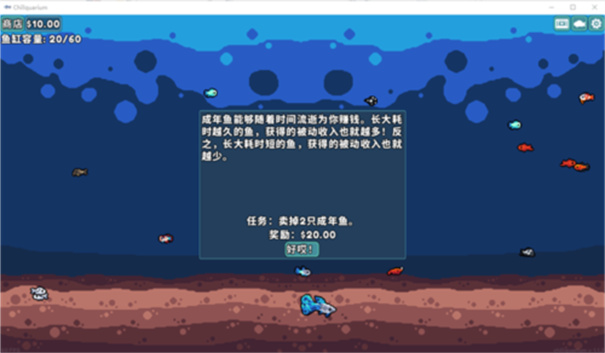 轻松水族馆截图1