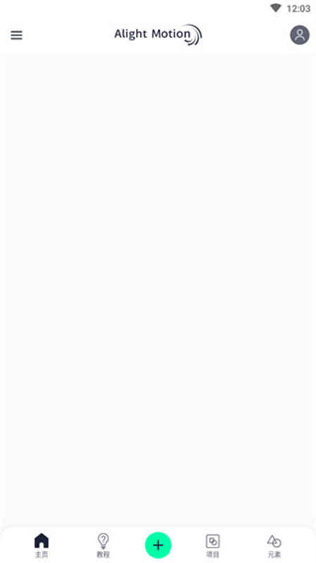 Alight Motion截图3