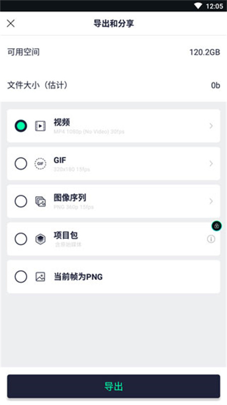Alight Motion截图4