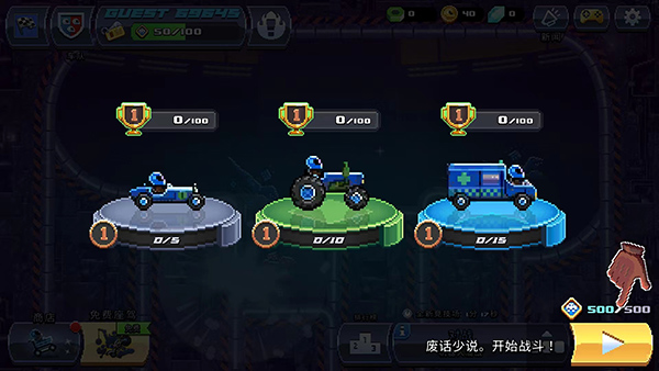 撞头赛车截图1